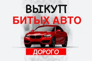 Компания по выкупу автомобилей Авто-cокол фото 2