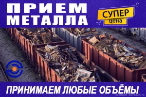 Компания по приему, вывозу и демонтажу металлолома Сагамет на улице Кирова фото 2