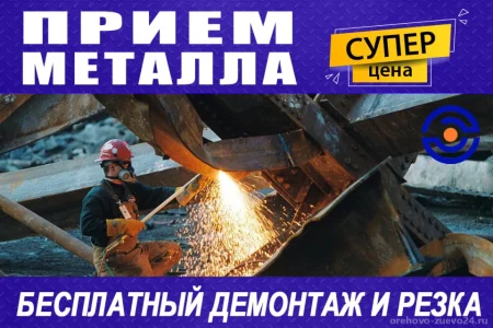 Компания по приему, вывозу и демонтажу металлолома Сагамет на улице Кирова фото 4