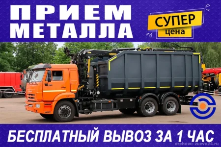 Компания по приему, вывозу и демонтажу металлолома Сагамет на улице Кирова фото 7