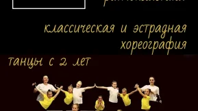 Студия танцев Алины Тарасенко фото 2