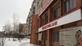 Терминал Росгосстрах Банк фото 2