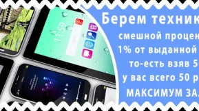 Ломбард Ситикредит 