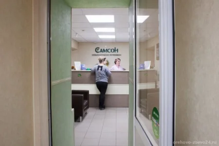 Стоматологическая поликлиника Самсон на Пролетарской улице фото 5