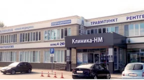 Центр стоматологии НОВАЯ МЕДИЦИНА на улице Гагарина фото 2