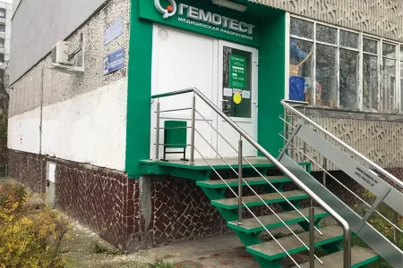Медицинская лаборатория Гемотест на улице Володарского фото 2