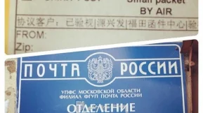 Отделение Почта России №142605 