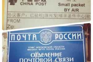 Отделение Почта России №142605 