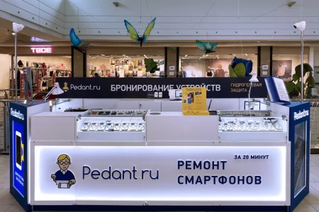 Сервисный центр Pedant.ru фото 5